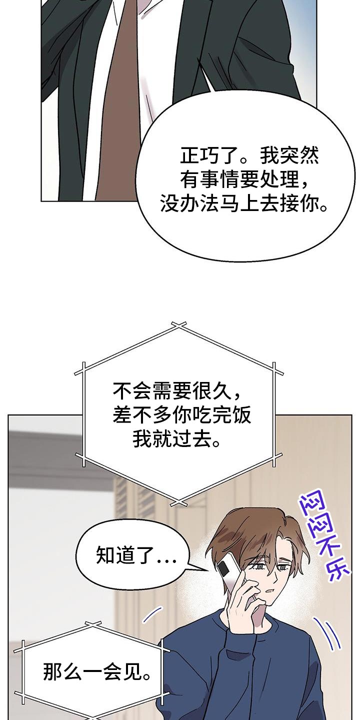 苦情催泪电视剧大全漫画,第96话2图