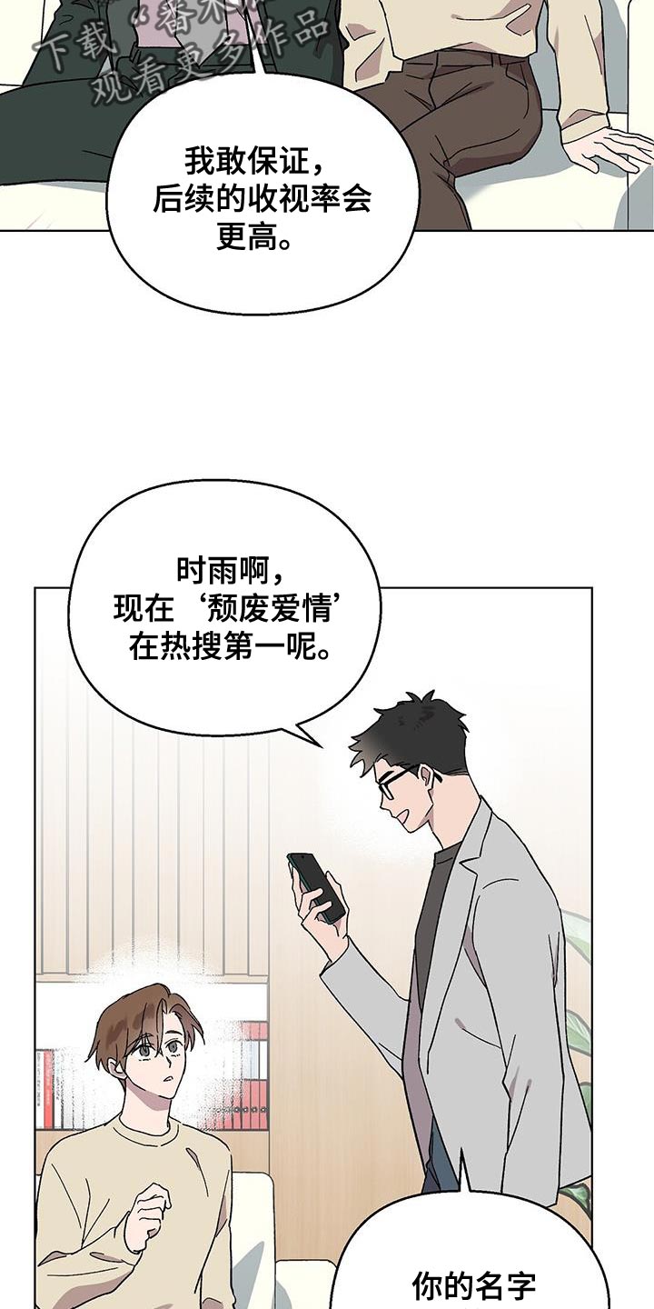 苦甜宝贝 第二季漫画,第109话2图