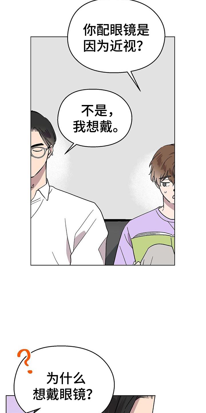 苦甜宝贝小说漫画,第119话1图