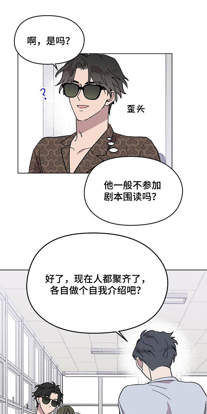 苦甜宝贝小说漫画,第81话1图