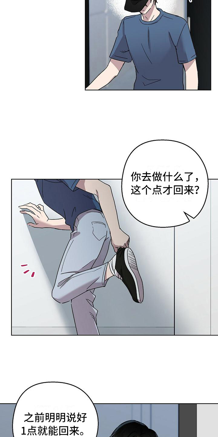 苦甜宝贝漫画,第16话2图
