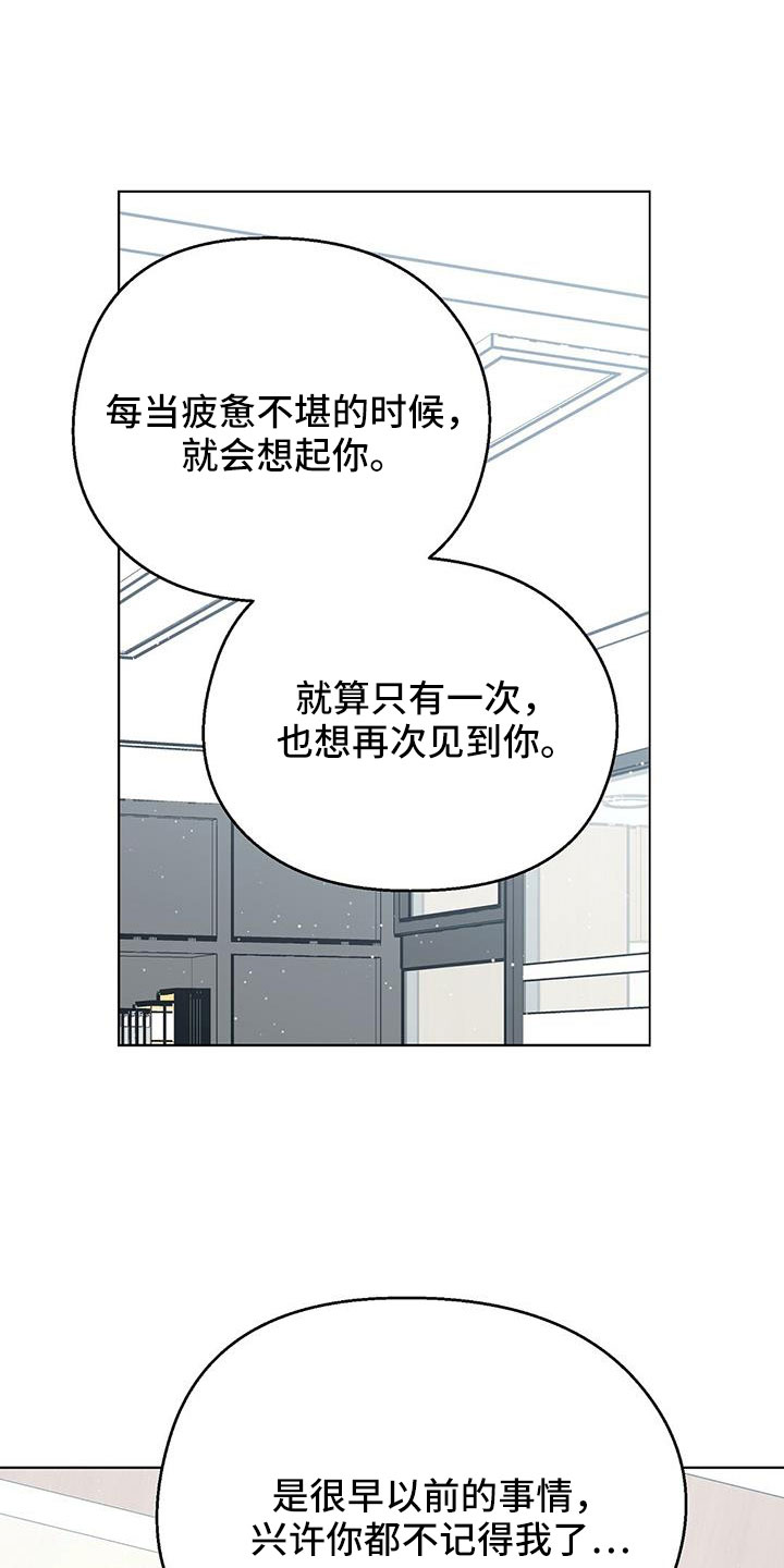 苦甜宝贝 第二季漫画,第68话1图