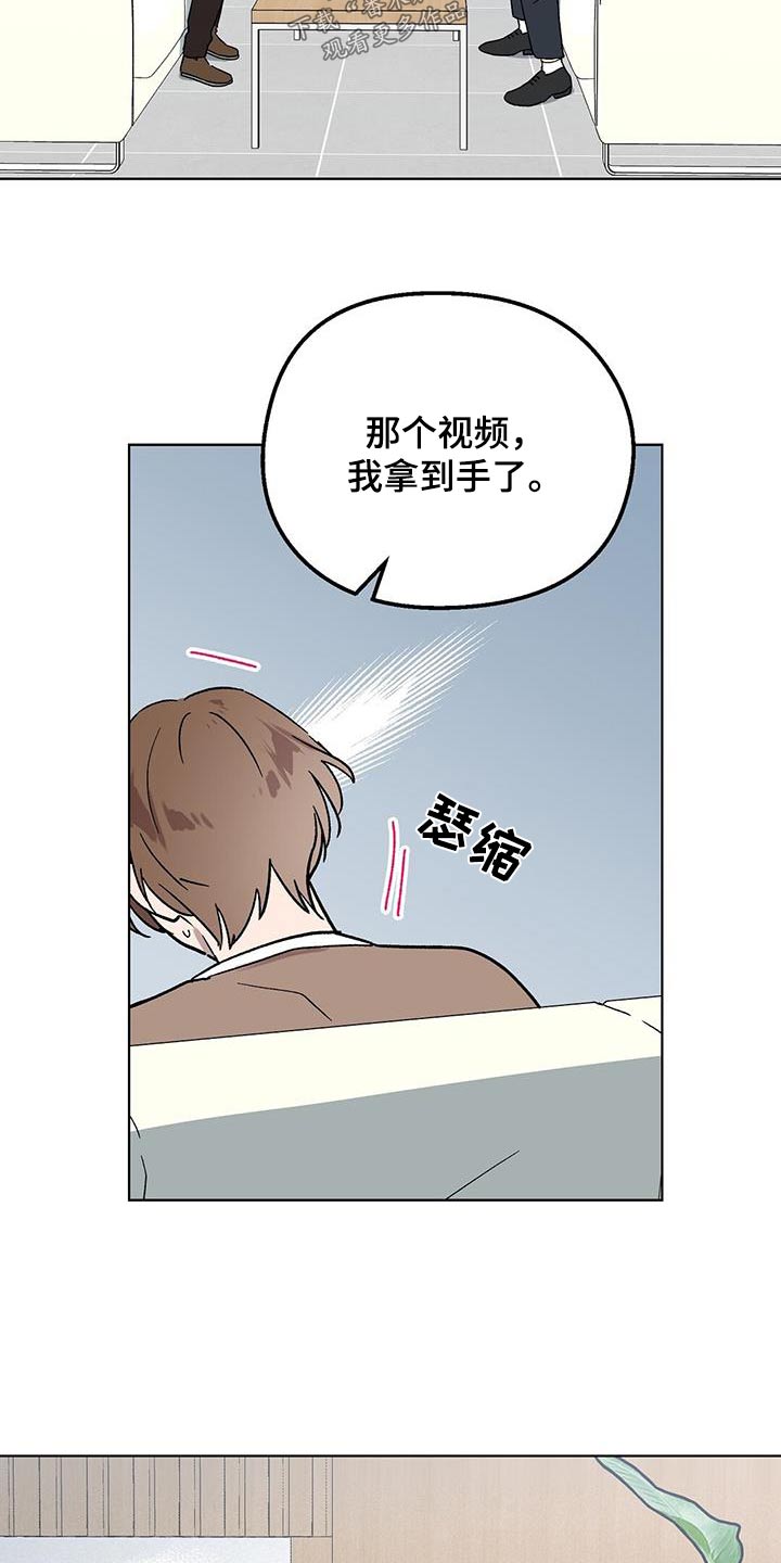 苦甜 boystory歌词漫画,第63话1图