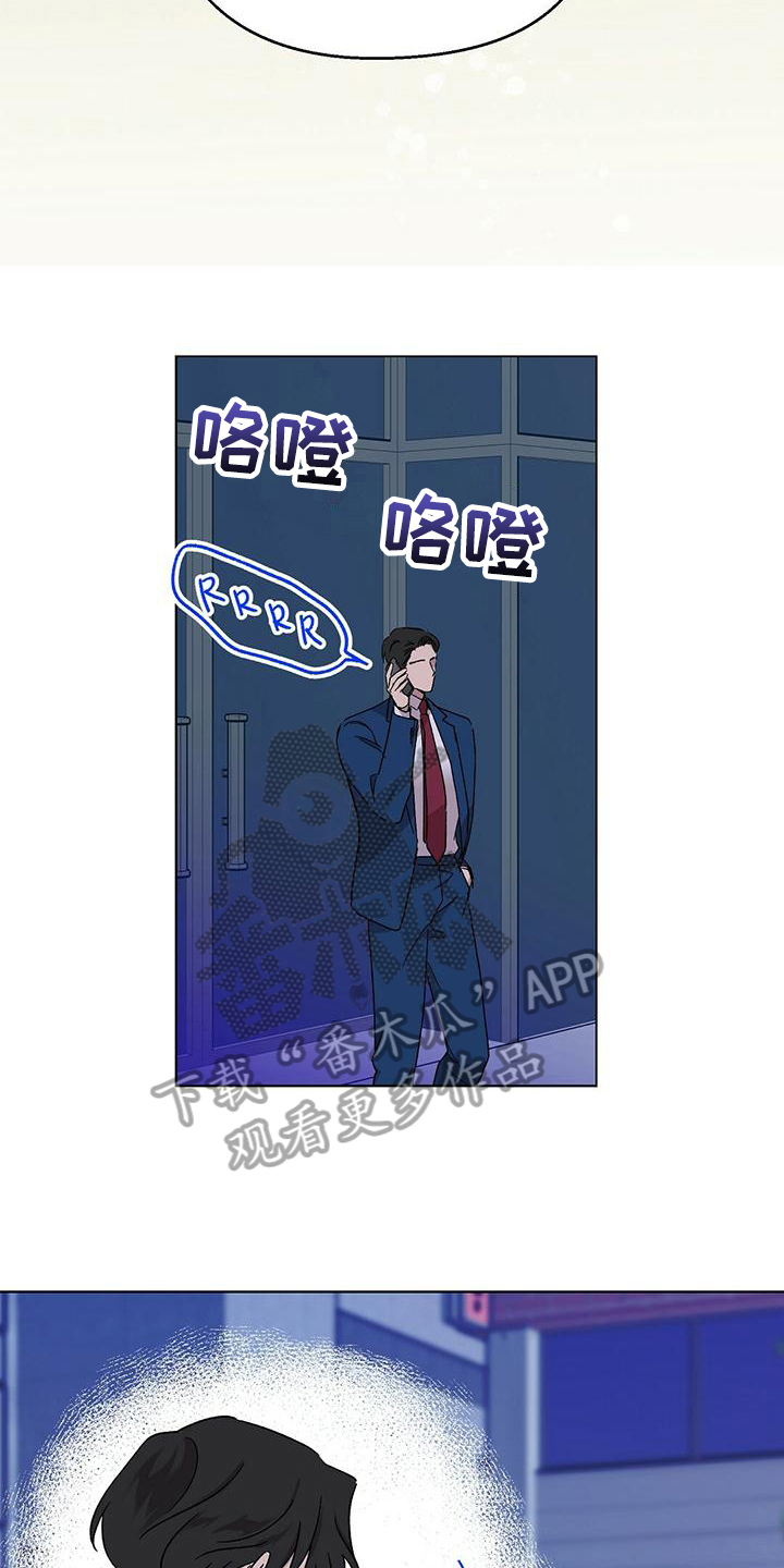 宝贝还是那么甜漫画,第11话2图