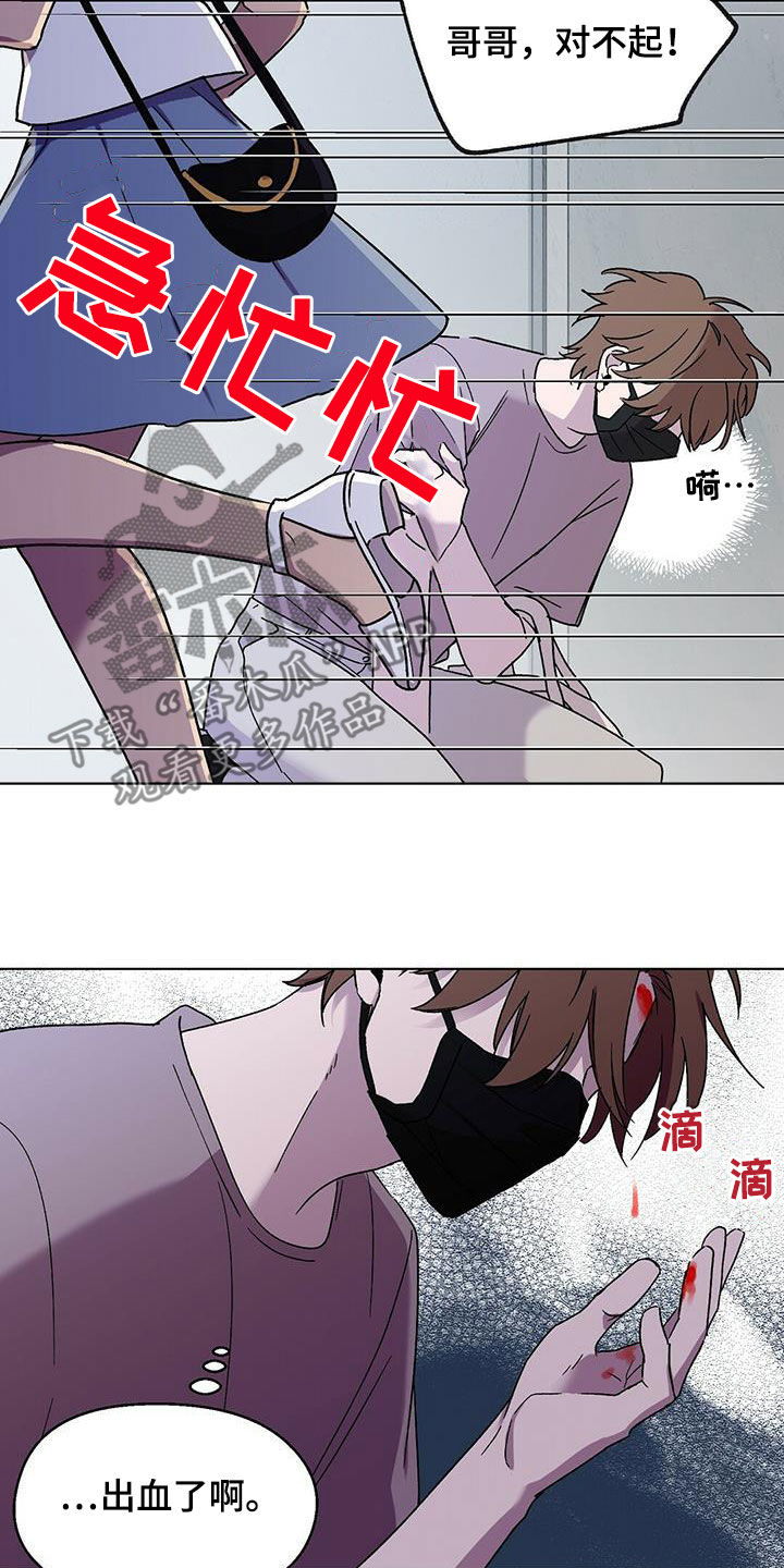 苦甜宝贝漫画,第20话2图