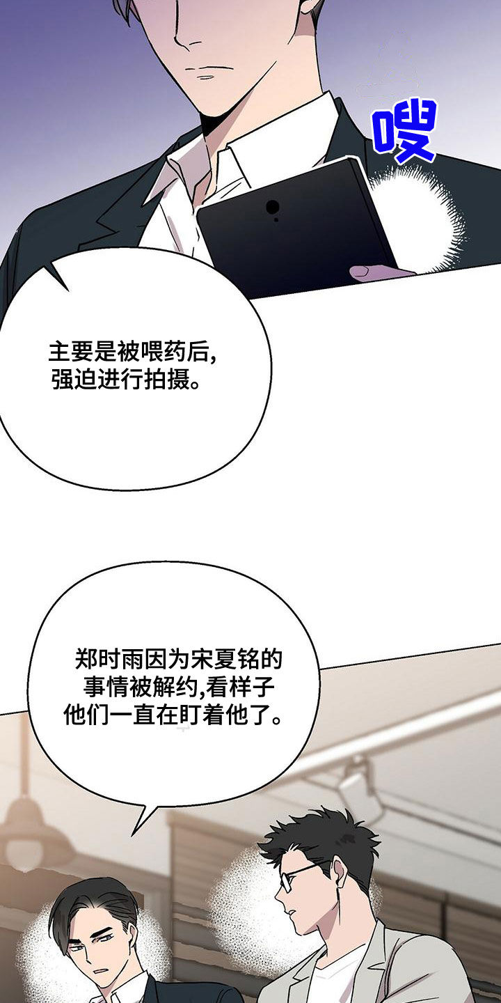 宝贝心里苦图片漫画,第31话2图