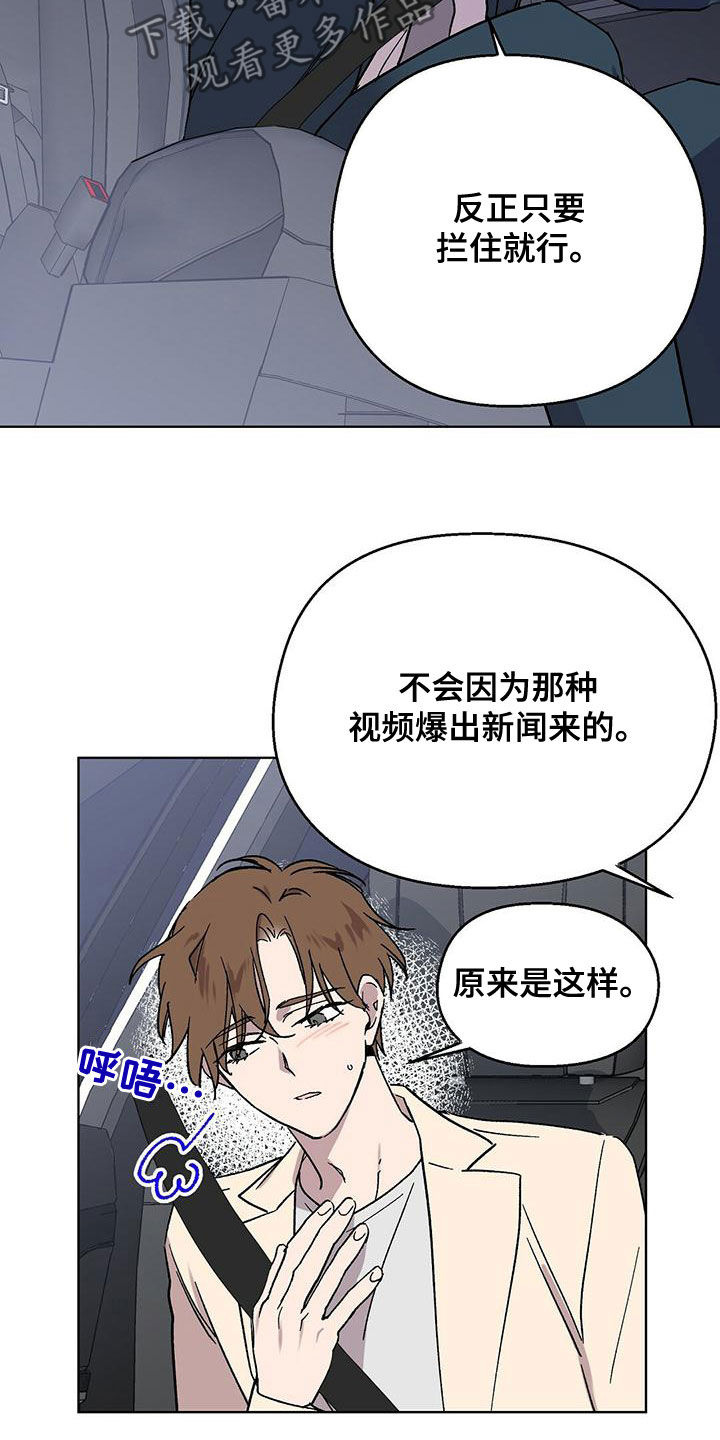 苦甜 boystory歌词漫画,第35话1图