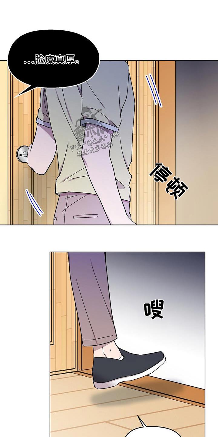 苦甜宝贝漫画,第50话2图