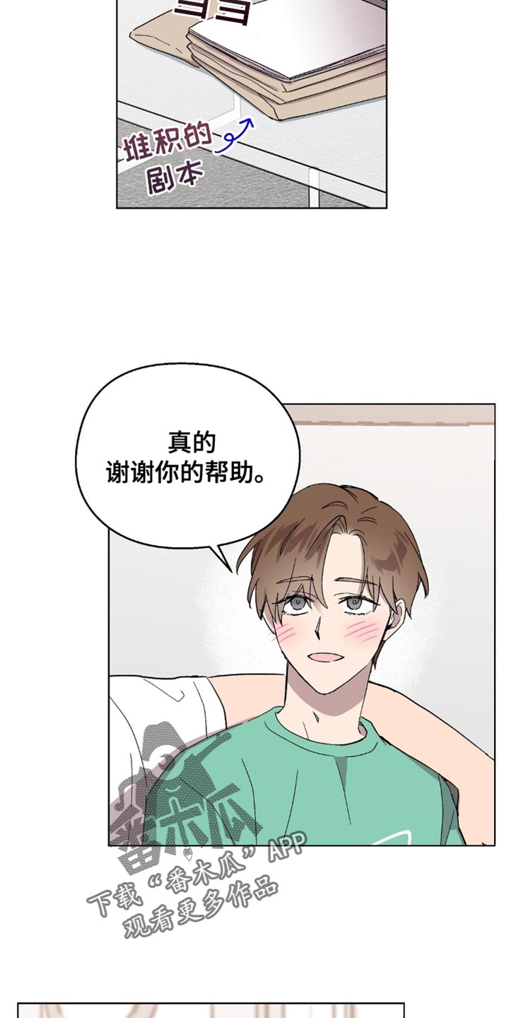 苦甜的甜漫画,第126话2图