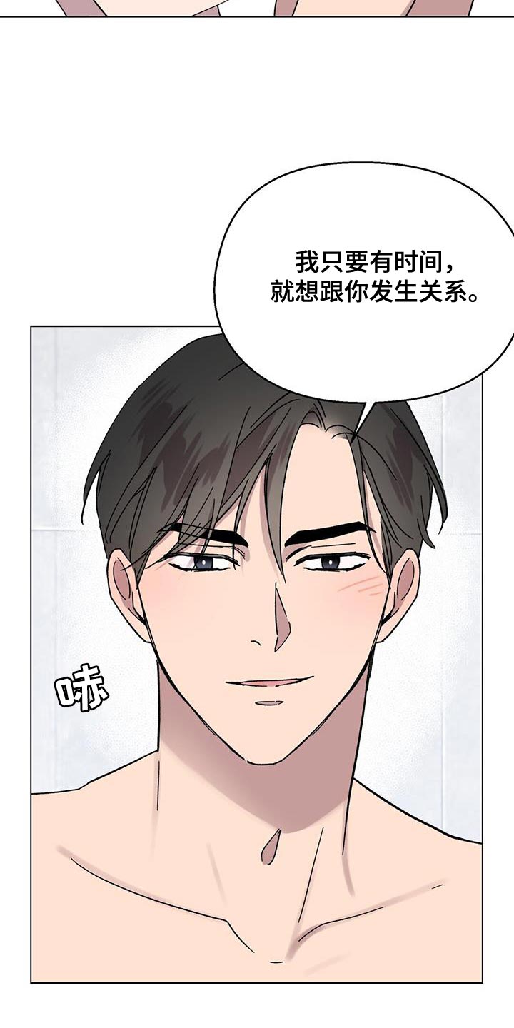 苦甜宝贝漫画,第95话2图