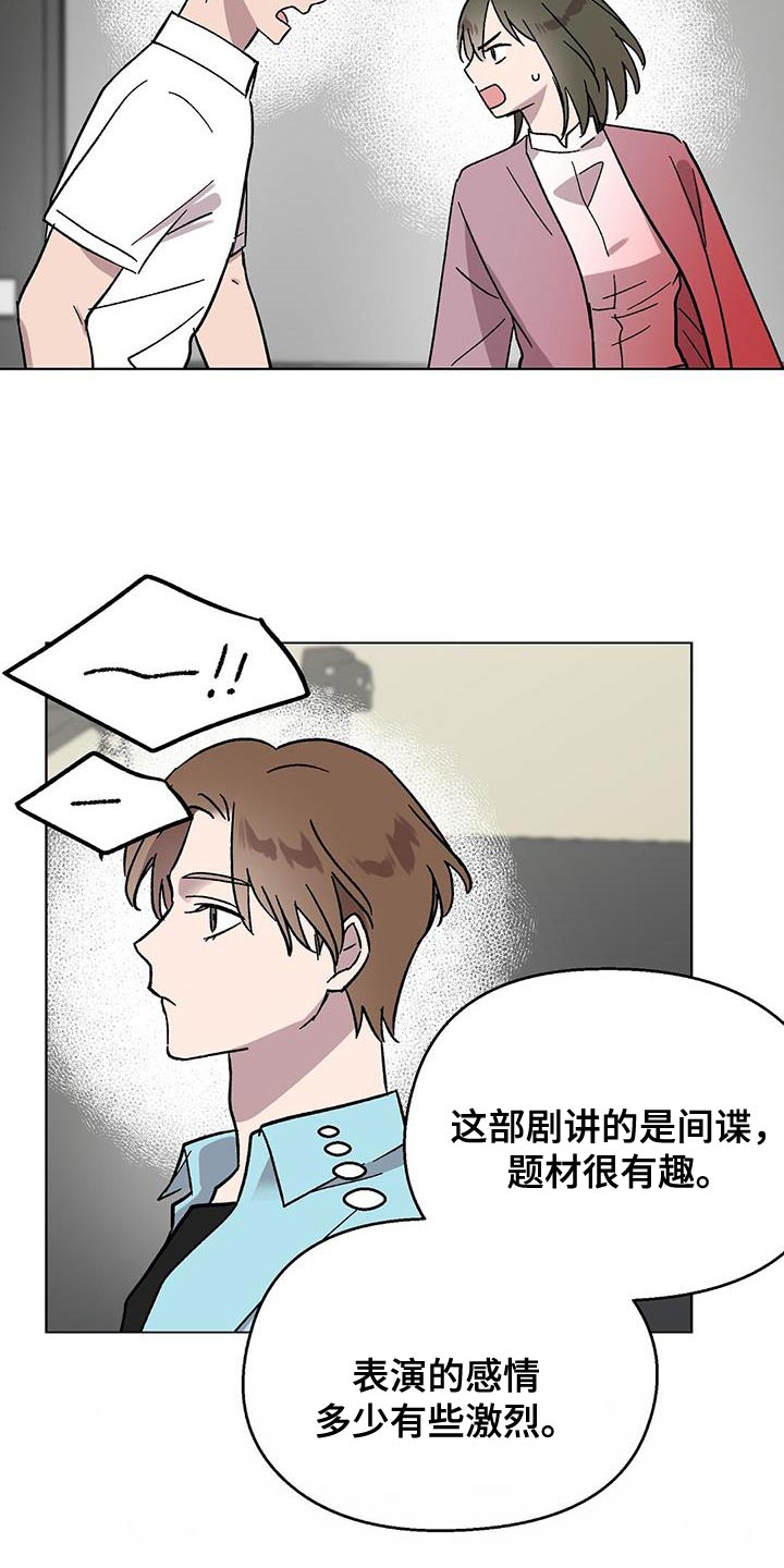 苦甜甜漫画,第86话2图