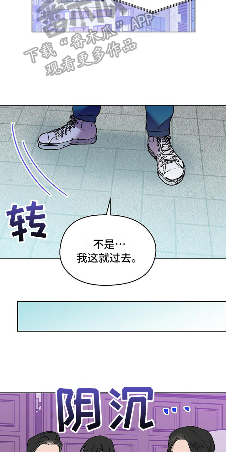 苦甜的甜漫画,第10话2图