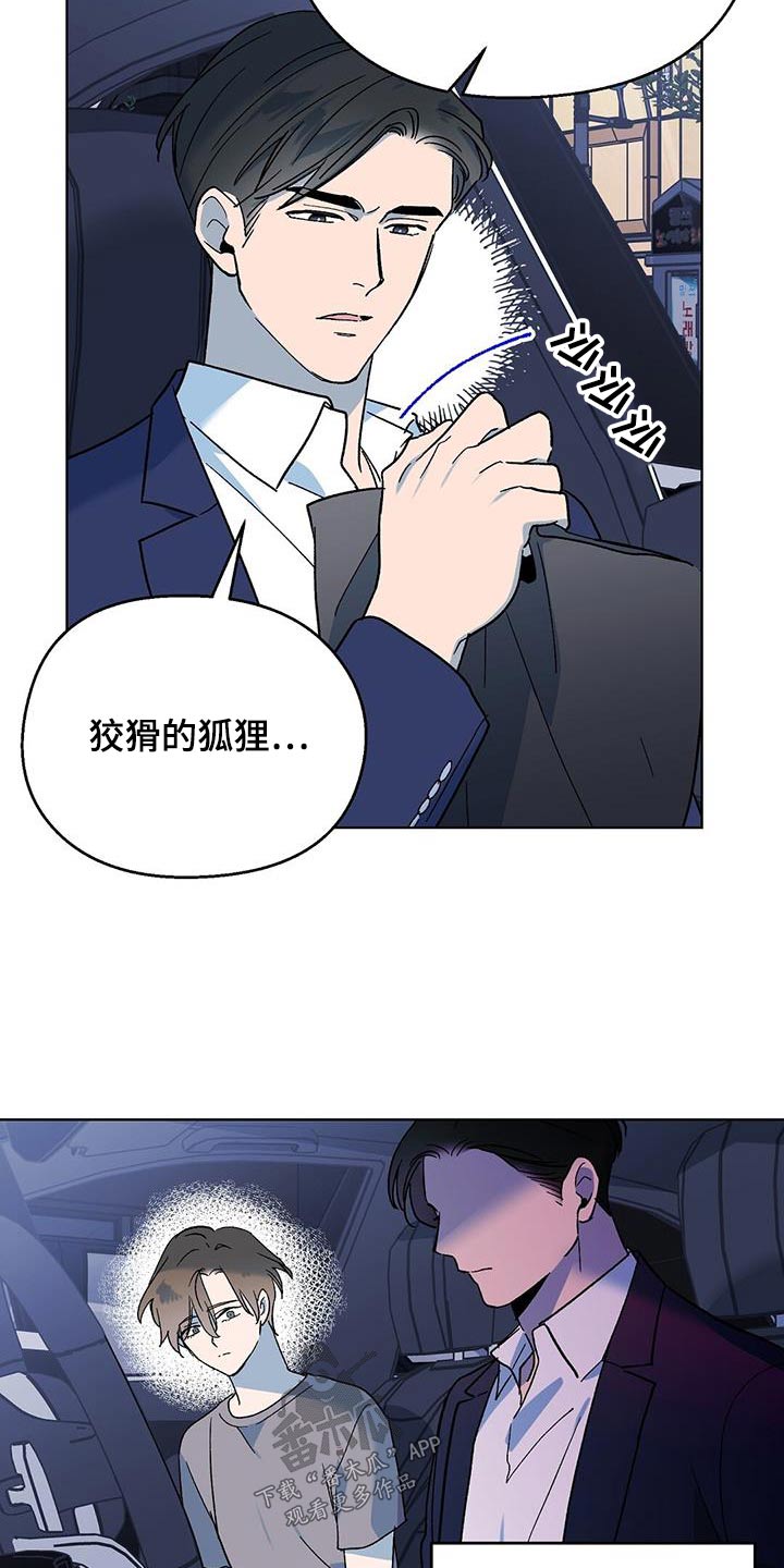 苦甜自知漫画,第60话1图