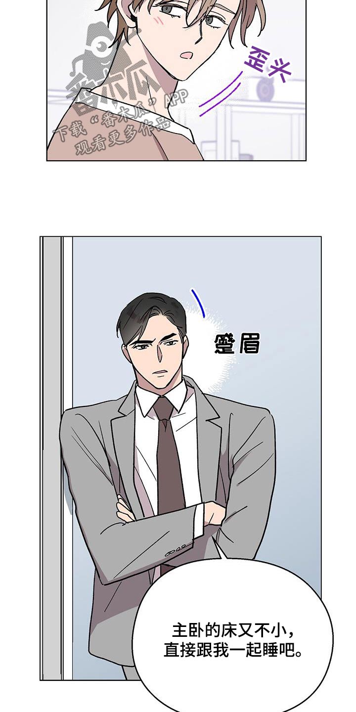 精灵宝贝甜气漫画,第75话1图