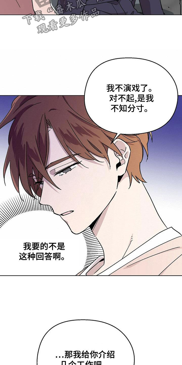苦甜宝贝漫画,第26话1图