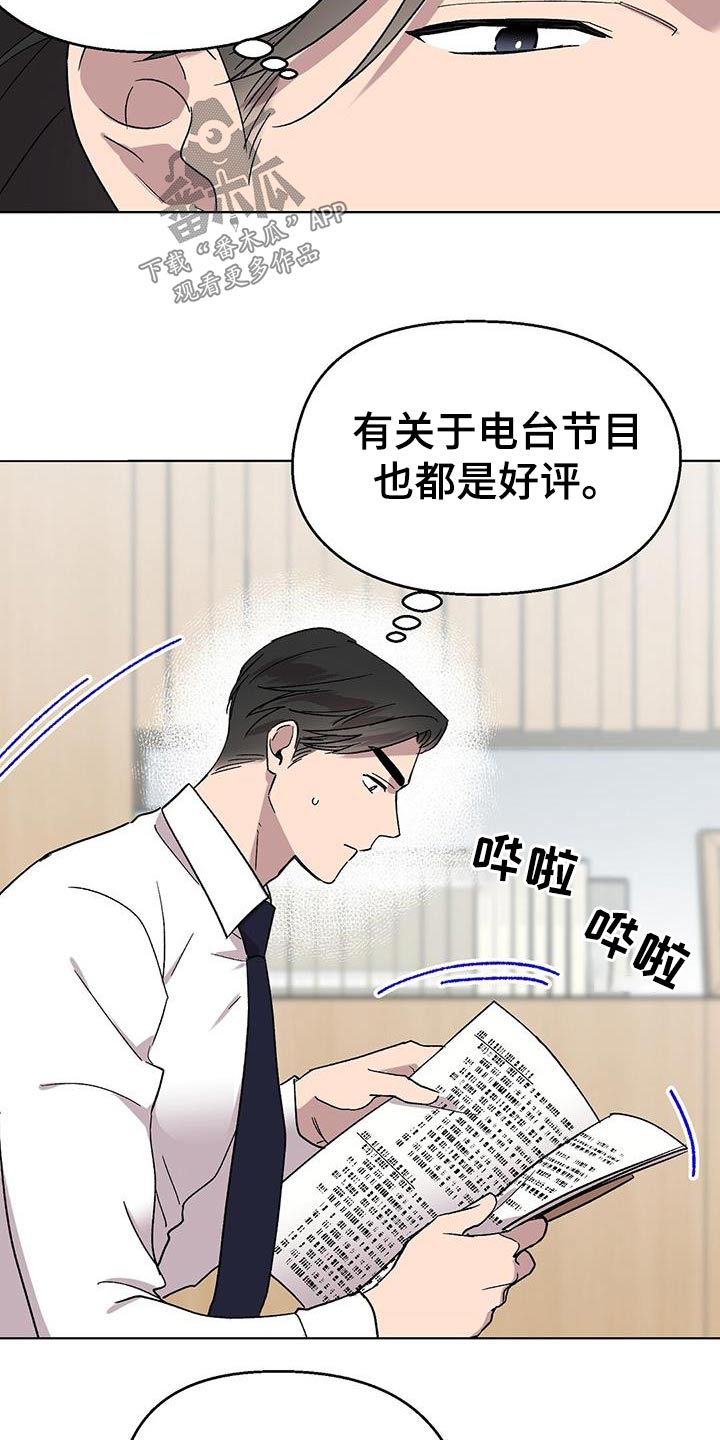 苦甜巧克力电影解说漫画,第48话1图