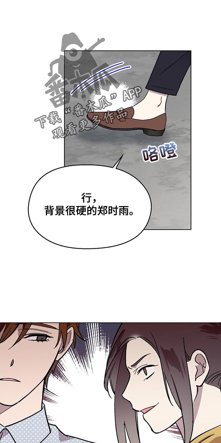 苦甜宝贝小说漫画,第85话2图