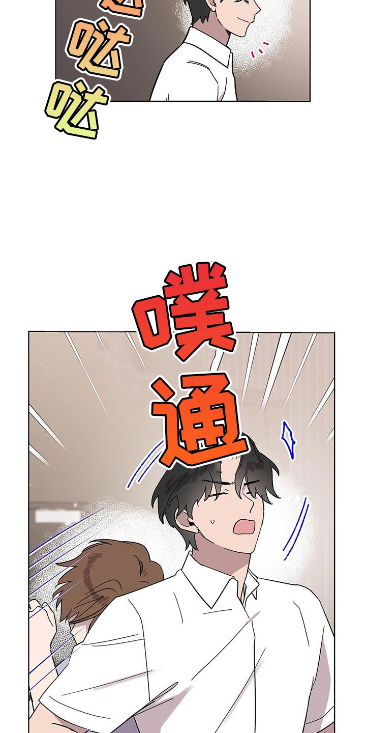 齁甜宝贝漫画,第115话1图