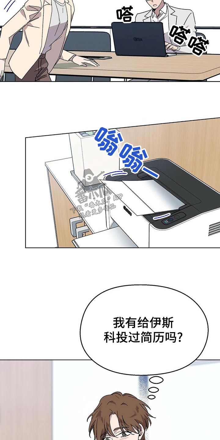 超甜宝贝英文漫画,第36话1图