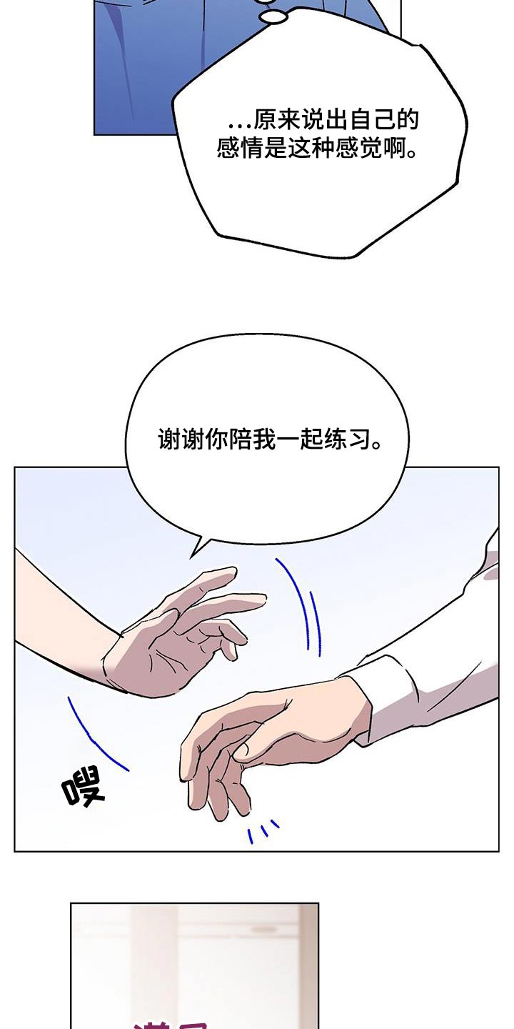 苦甜瓜漫画,第57话2图