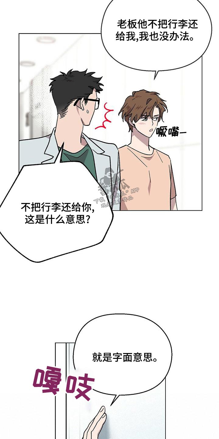 苦甜香漫画,第39话2图