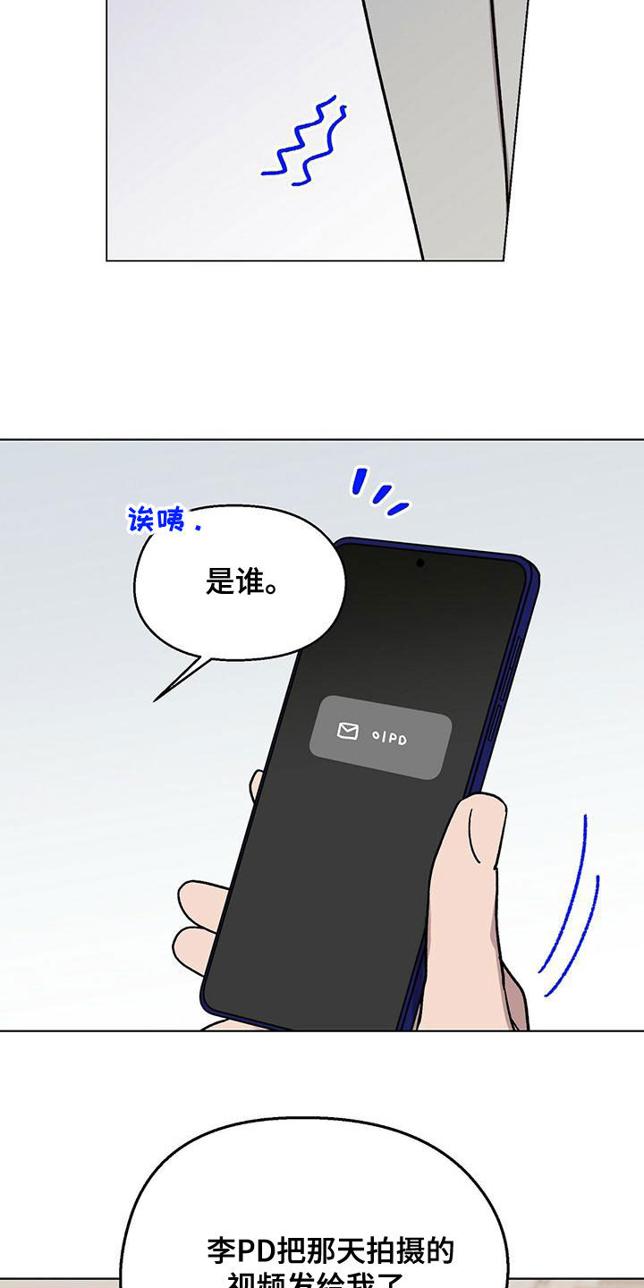 苦甜宝贝漫画,第31话1图