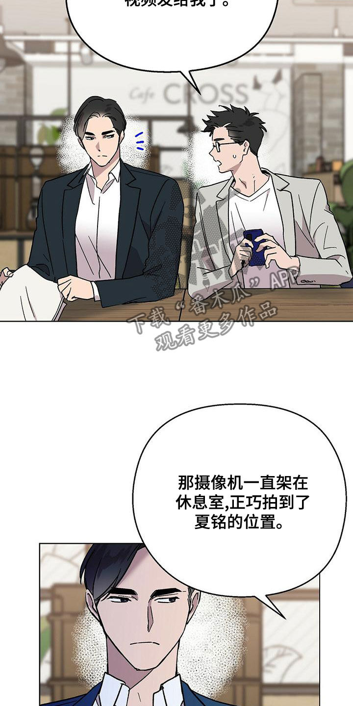 苦甜宝贝漫画,第31话2图