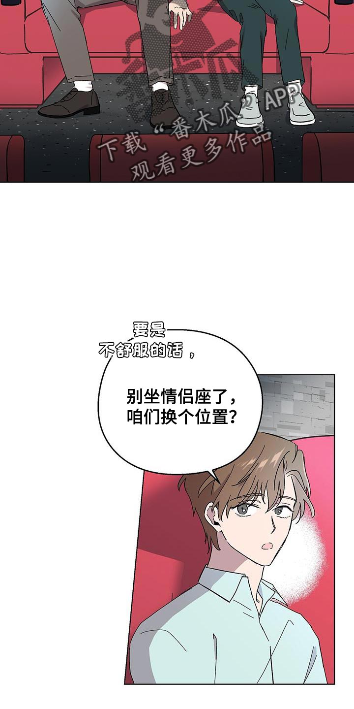 苦甜宝贝漫画,第102话2图