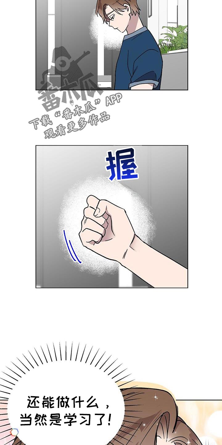 苦苦甜甜漫画,第117话1图