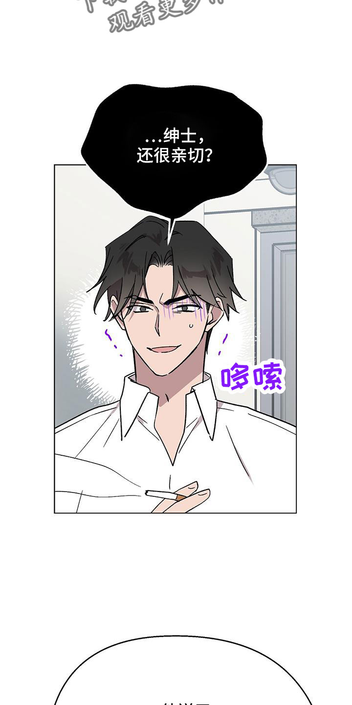 苦甜宝贝漫画,第69话2图