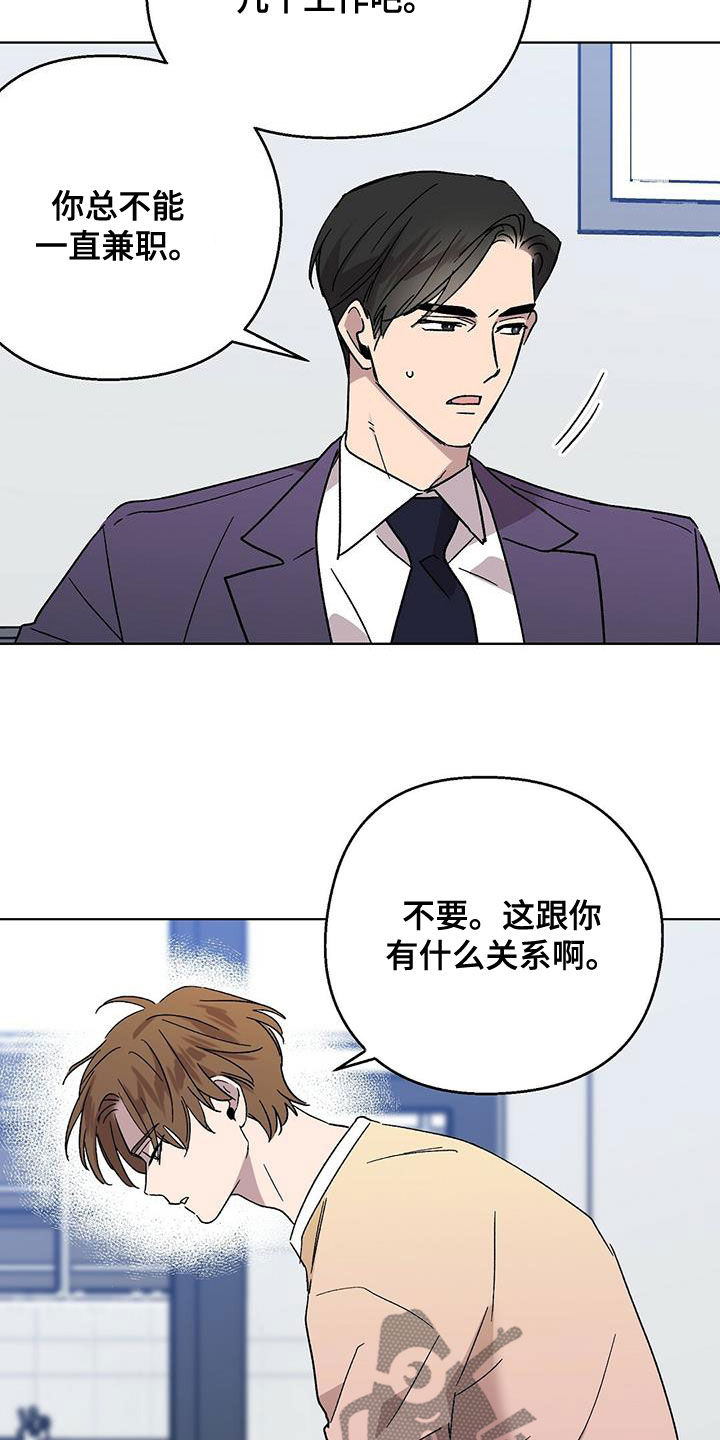 苦甜宝贝漫画,第26话2图