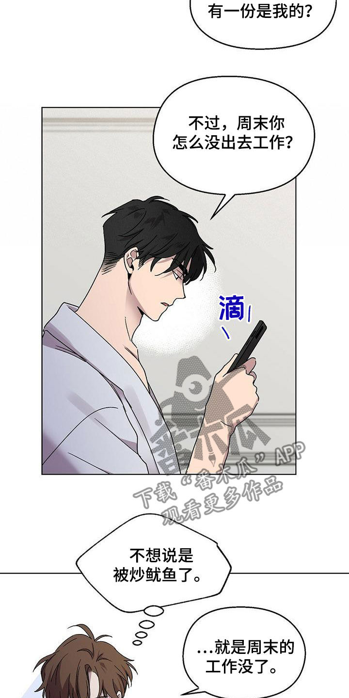 宝贝还是那么甜漫画,第18话1图