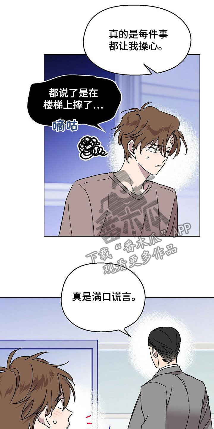 苦甜宝贝漫画,第21话2图