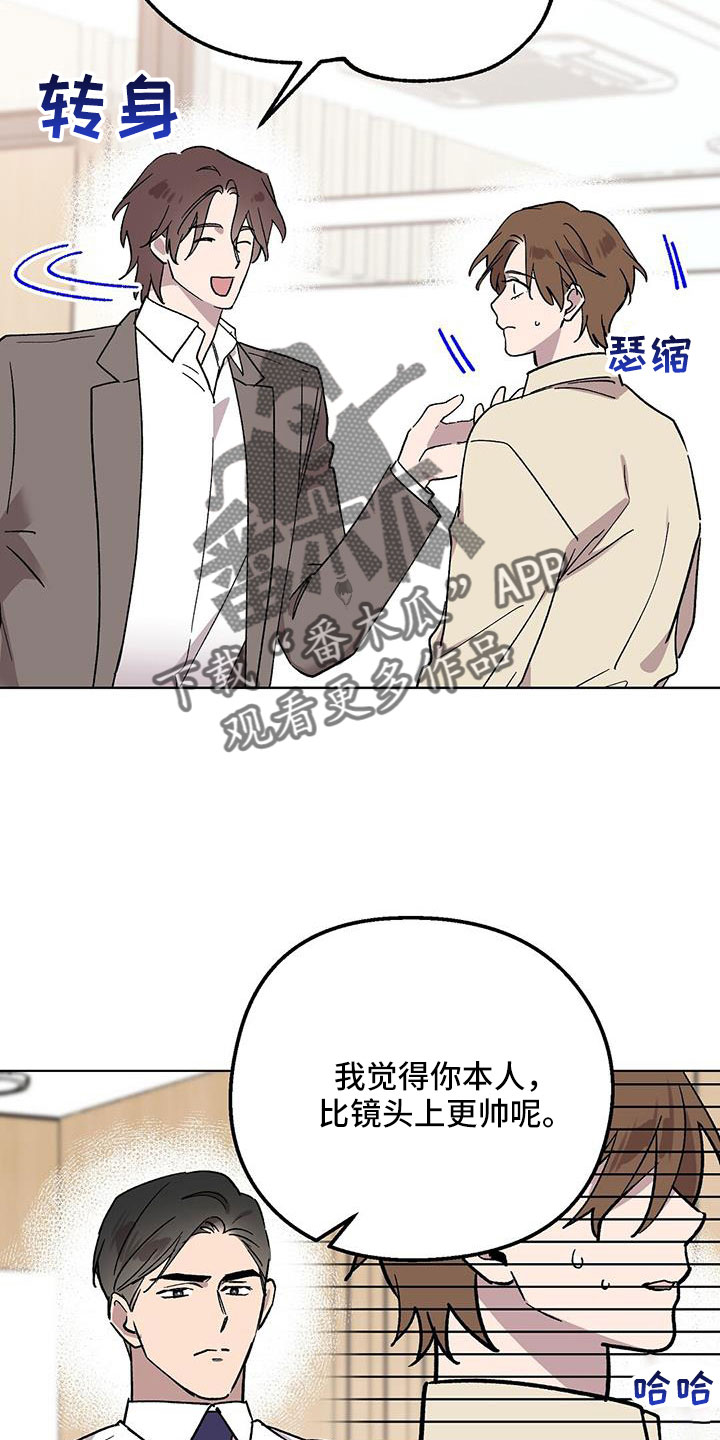 苦甜宝贝 第二季漫画,第70话2图