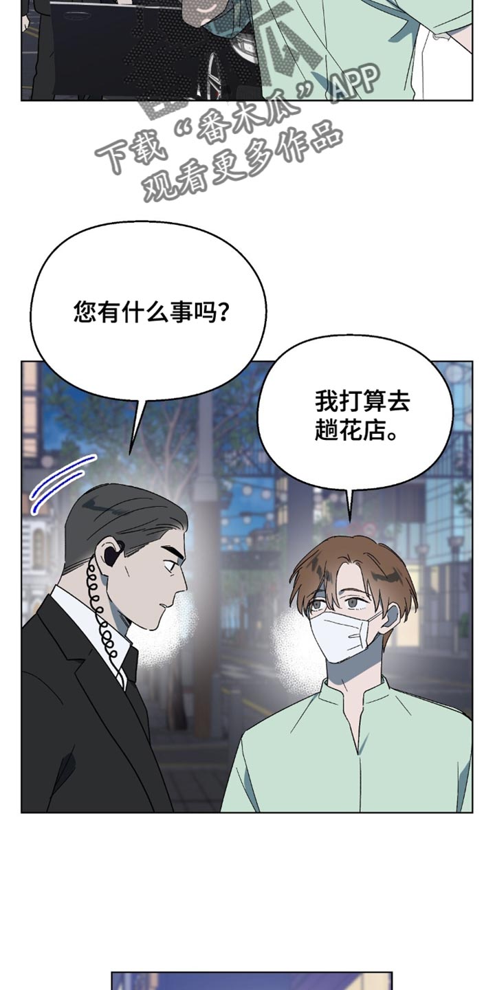 苦甜宝贝小说漫画,第128话2图