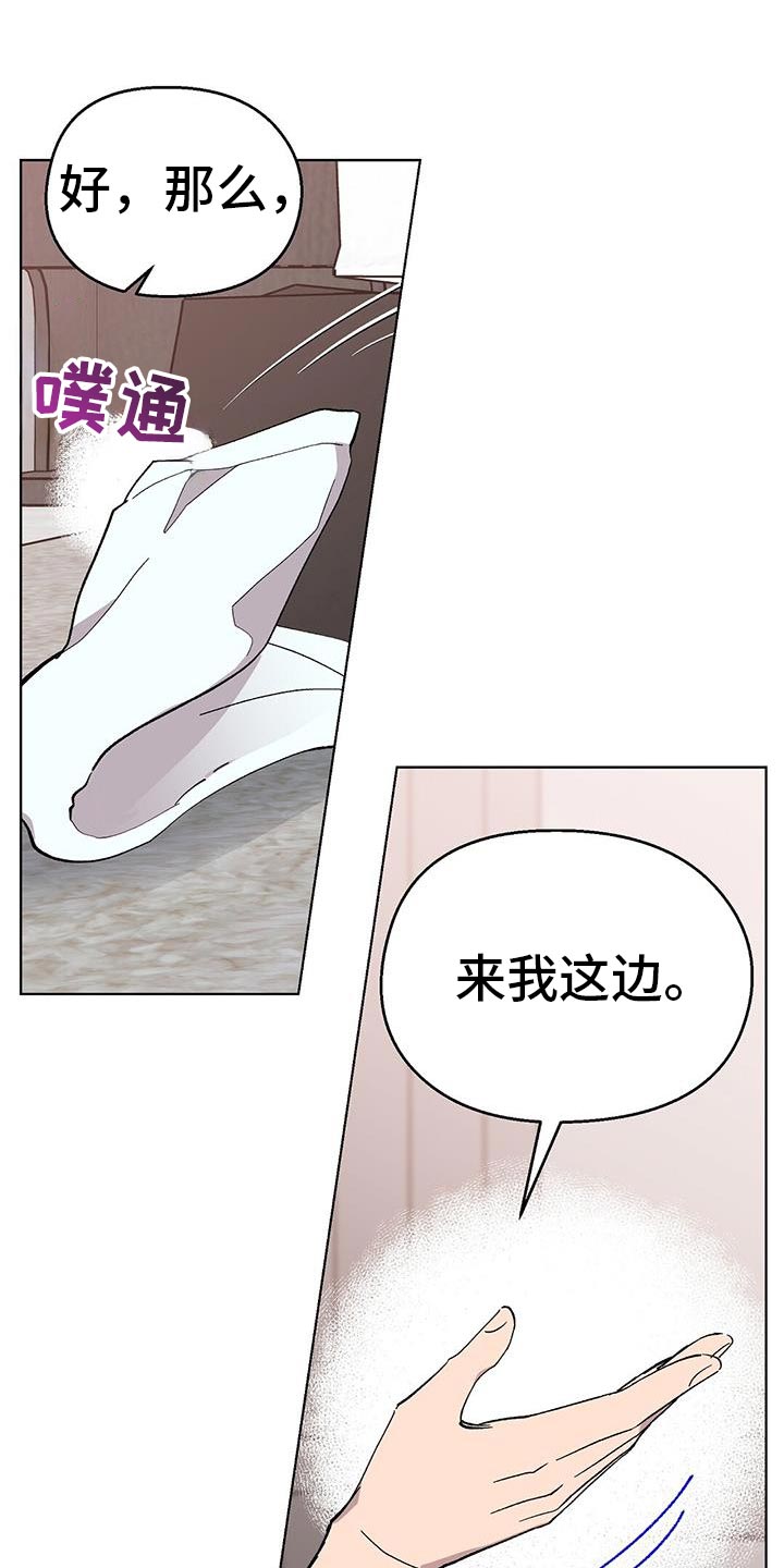 苦甜榴莲漫画,第116话2图