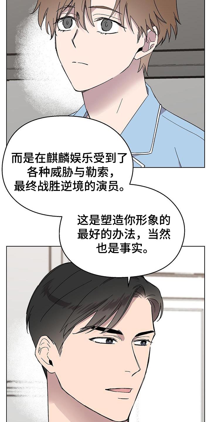 苦甜瓜漫画,第123话1图