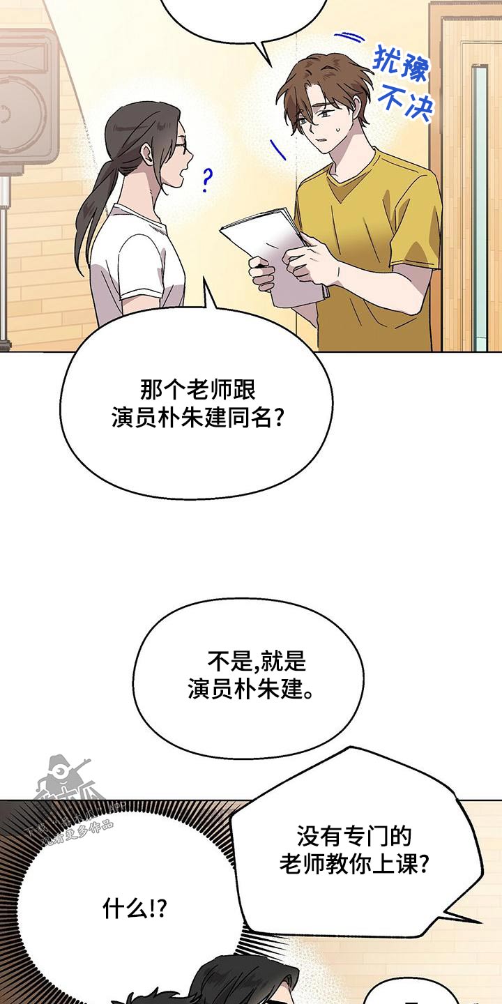 苦甜宝贝漫画,第38话2图