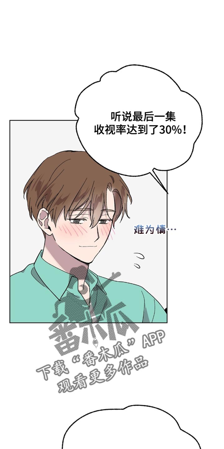 苦甜是什么意思漫画,第134话2图