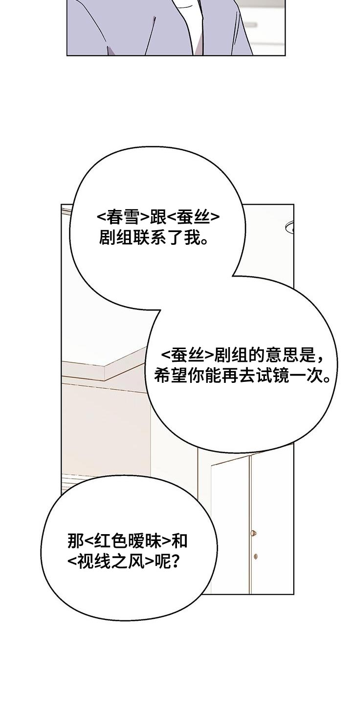 苦甜咖啡旗舰店漫画,第114话1图