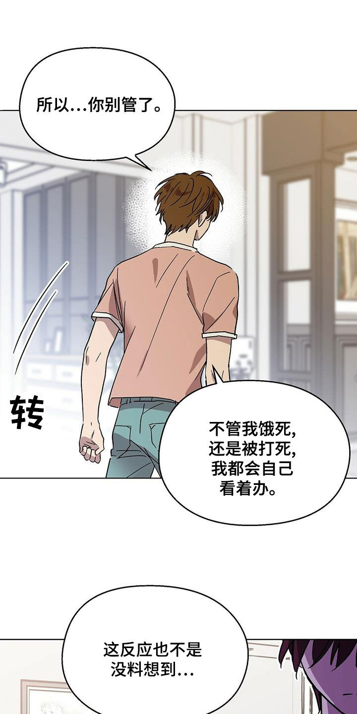 苦甜宝贝漫画,第26话2图