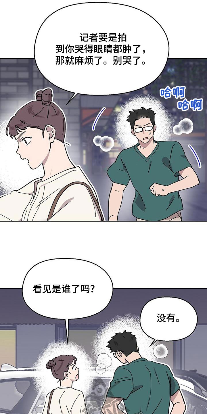 苦甜宝贝小说漫画,第84话2图