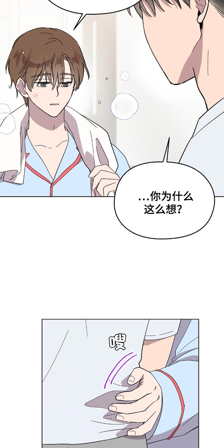 苦甜巧克力泰国电影漫画,第132话1图