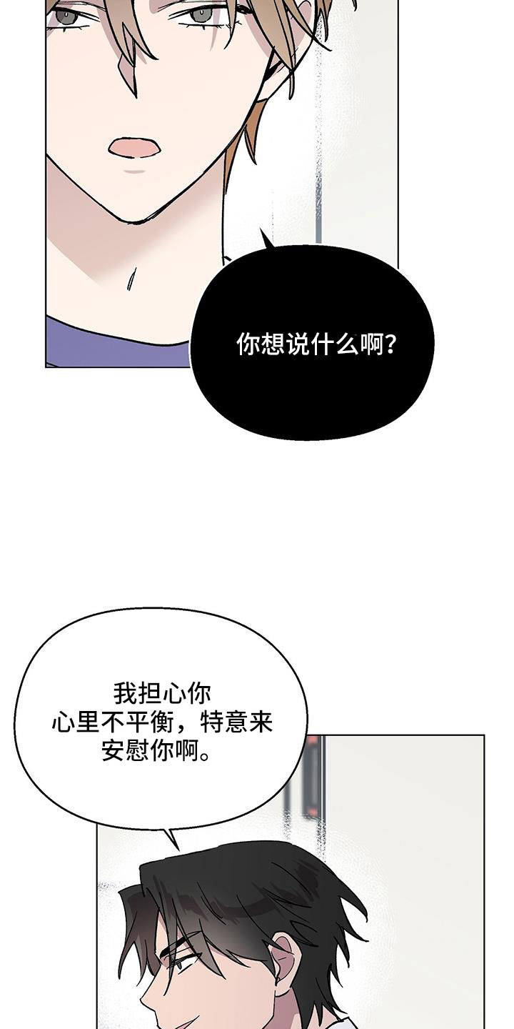 苦甜宝贝漫画,第69话1图