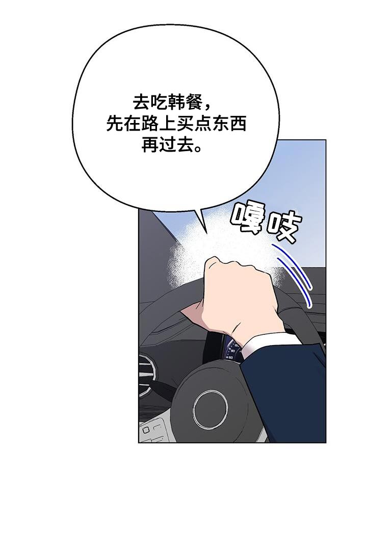 苦甜甜漫画,第105话2图