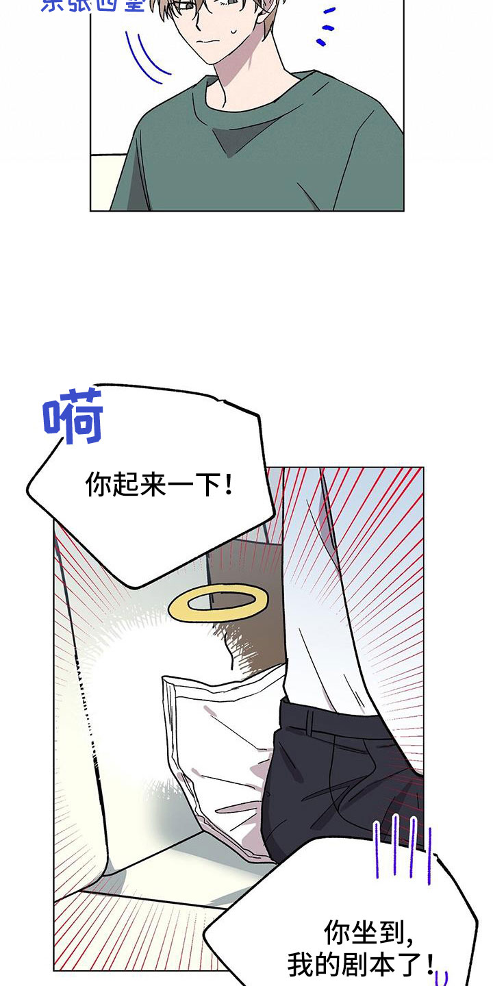 苦甜宝贝漫画,第67话1图