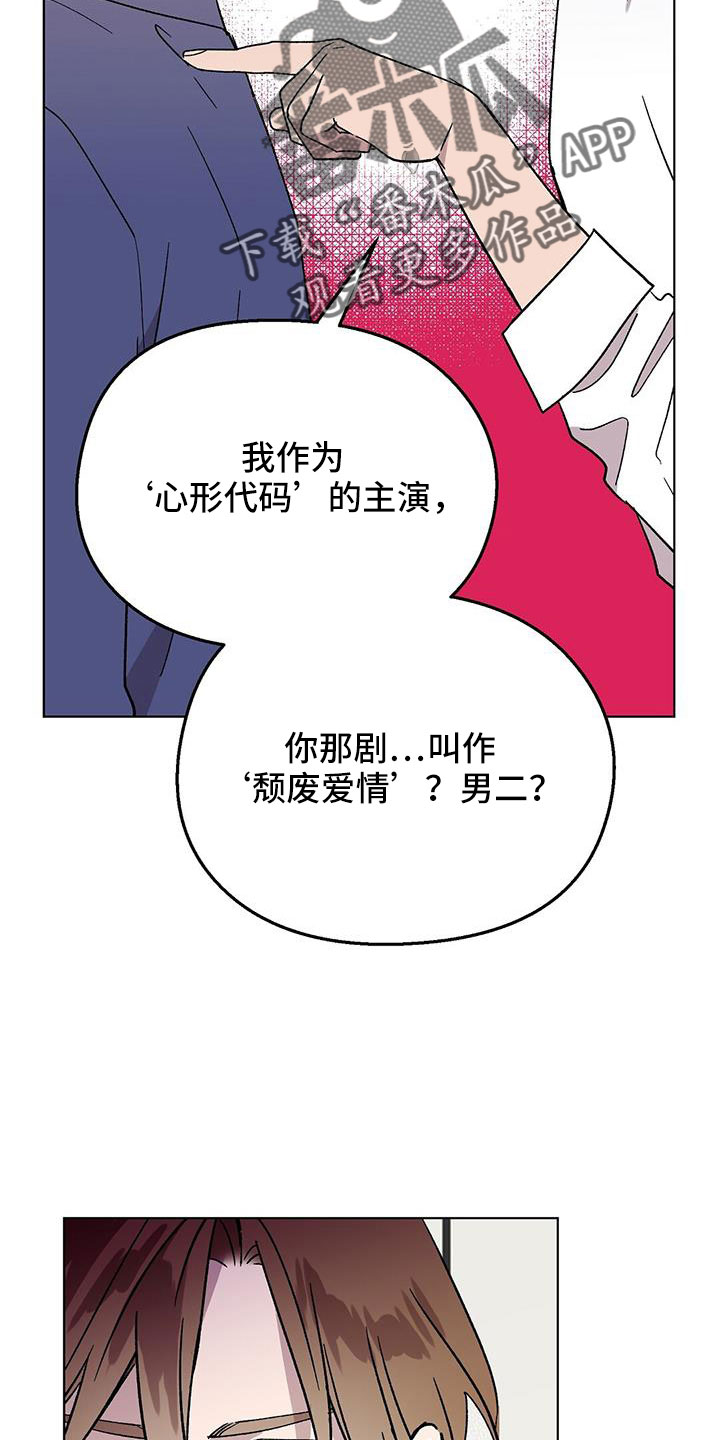 苦甜宝贝漫画免费漫画,第69话2图