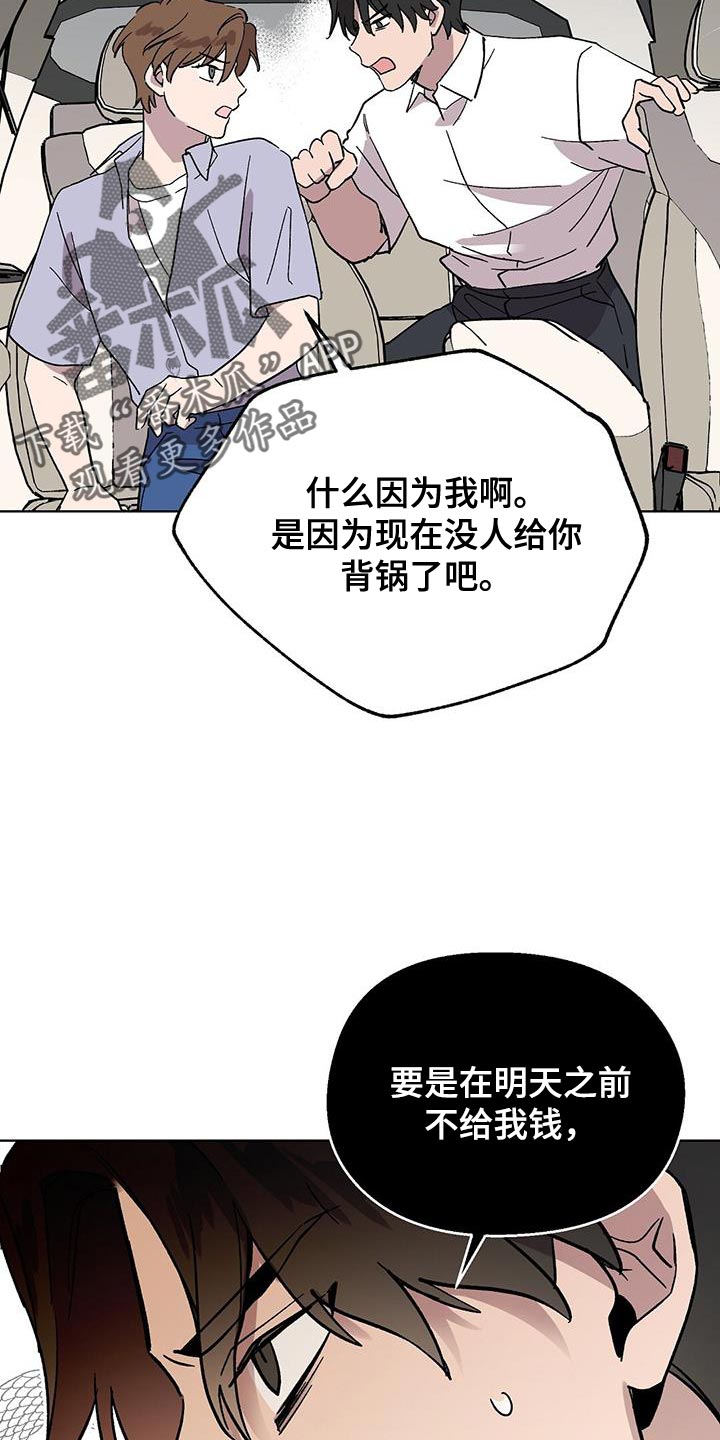 齁甜宝贝漫画,第115话1图