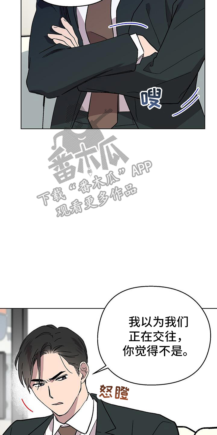 苦甜巧克力电影漫画,第99话2图