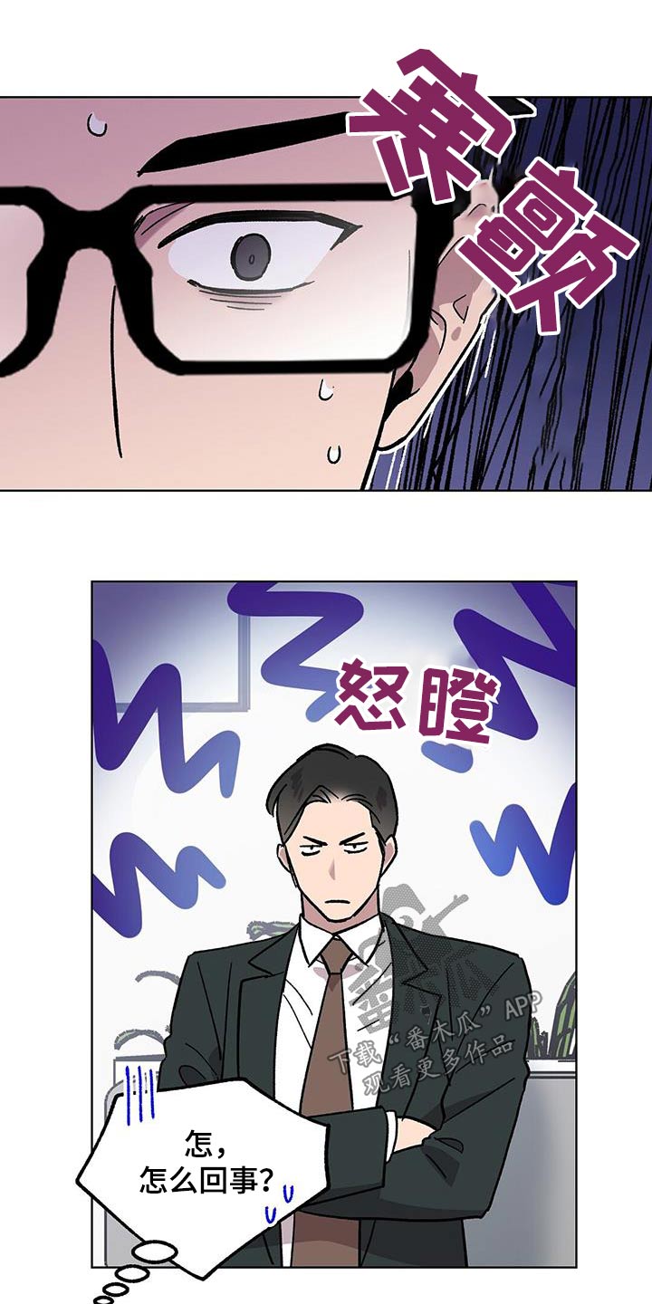 宝贝还是那么甜漫画,第83话2图